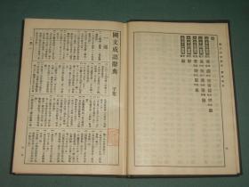 成语庄什么什么什么_成语故事图片(3)