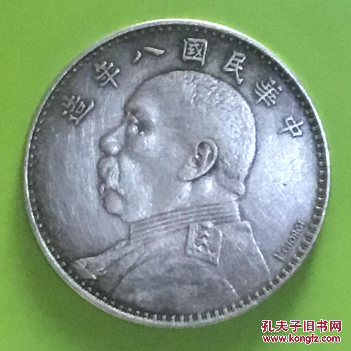 民国八年袁大头l.giorgi鲁乔治签字版现大洋美品罕珍
