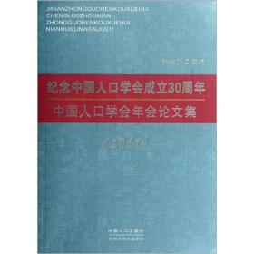 中国人口论文_中国人口分布图(3)