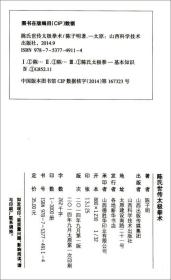 太极拳24曲谱
