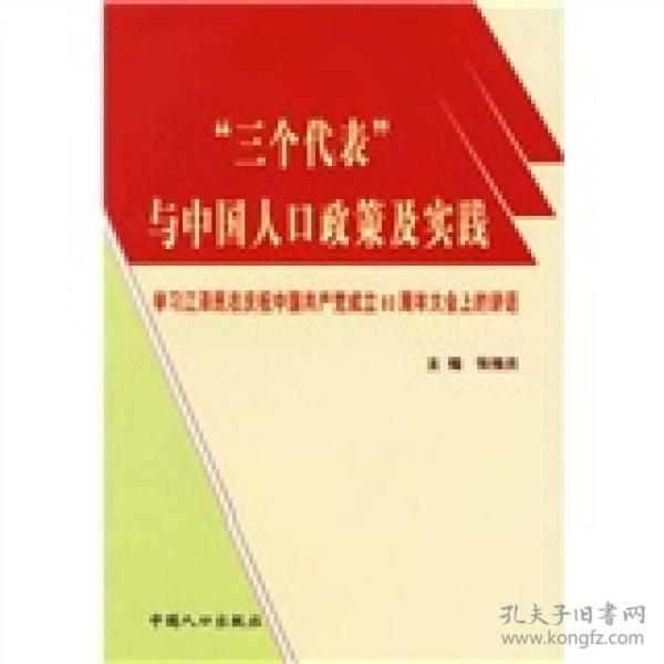 人口及政策_人口政策图片