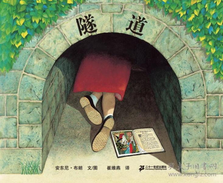 隧道