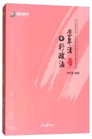李年清讲行政法\/2018年国家统一法律职业资格