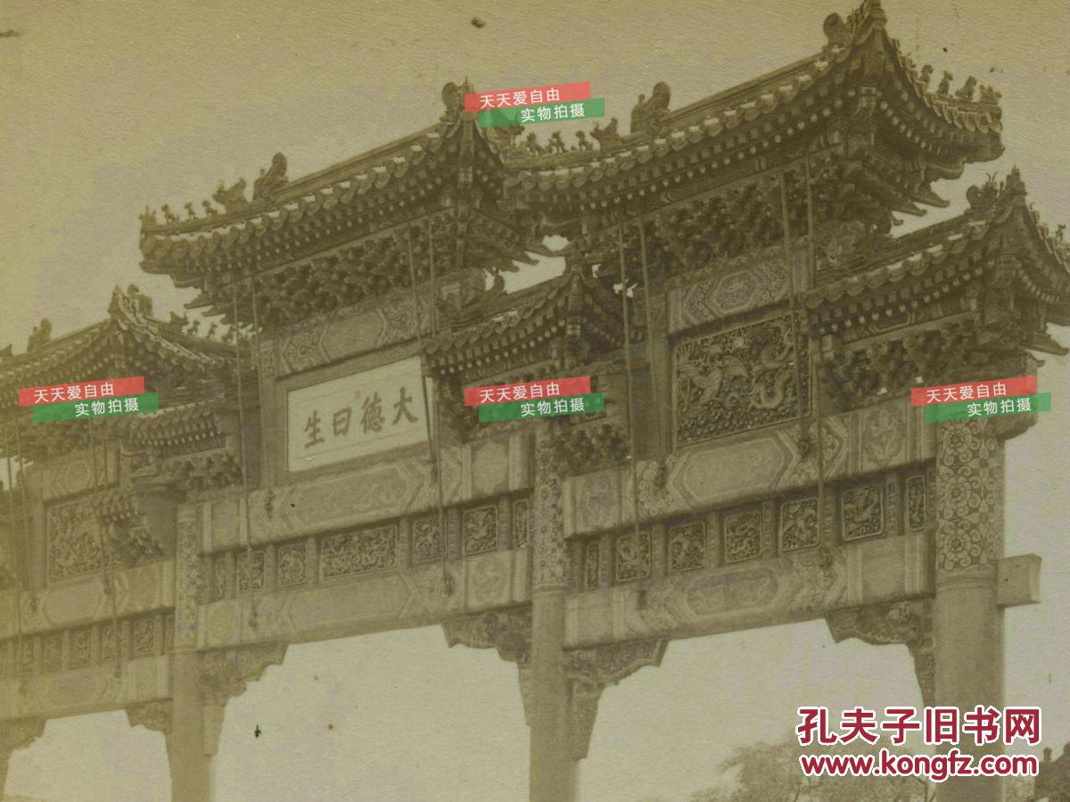 清末民国时期立体照片清代北京故宫景山大高玄殿南牌坊大德曰生建筑老
