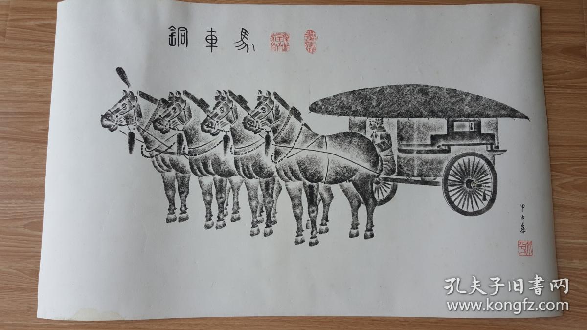 铜车马 拓片(精美)