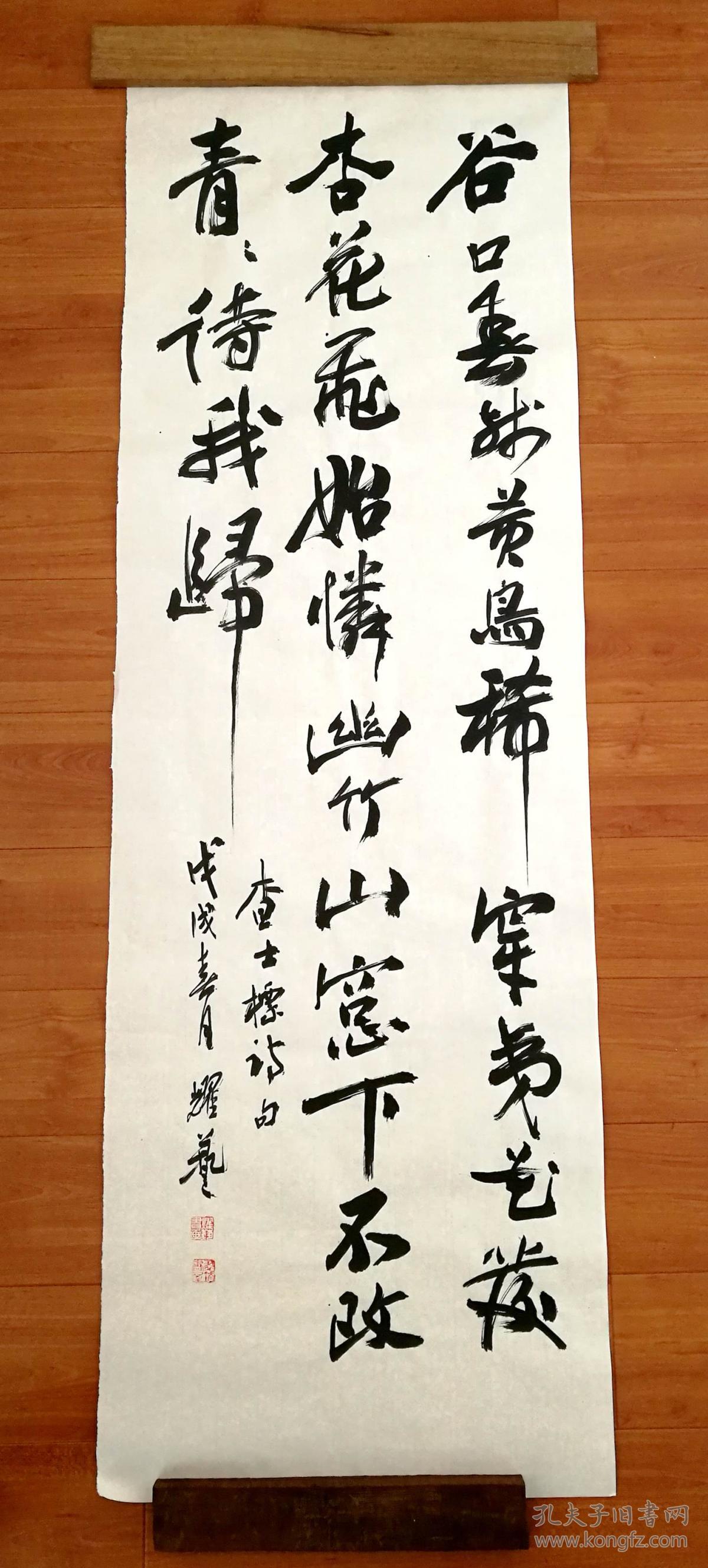 书法字画拍卖_书法字画拍卖网站_艺术品_收藏品_网上
