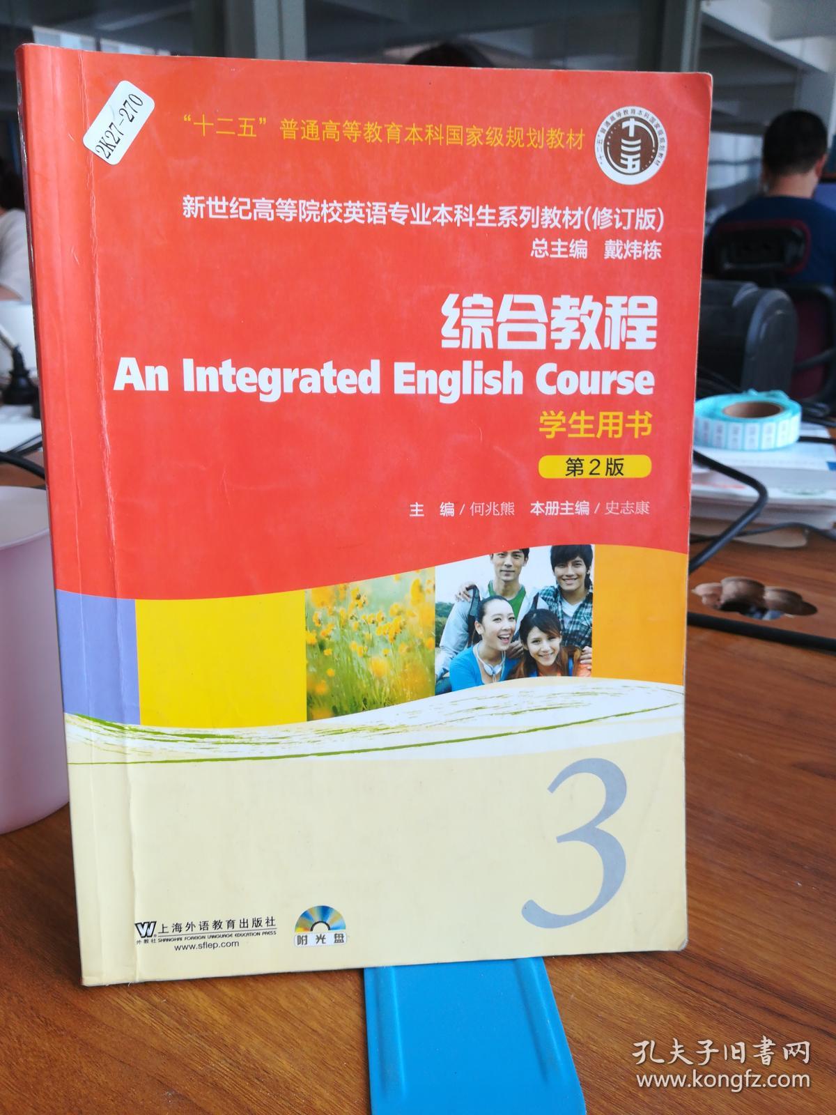 9787544631327新世纪高等院校英语意思本科生系列教材:v意思专业3(第2arrow是什么教程啊了图片