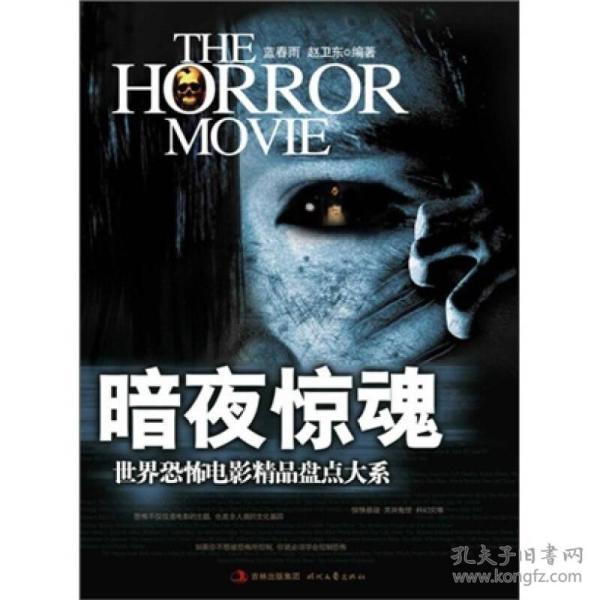 免费经典恐怖片 p4YBAFqY5_aAE2A4AAD30k4xoh4433_n.jpg