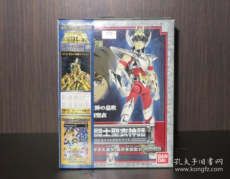圣衣神话天马座星矢(最终 青铜 圣衣)