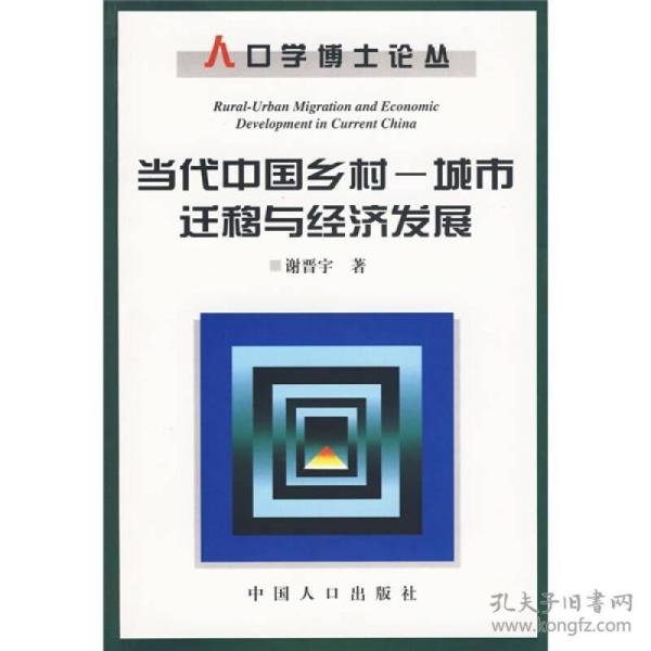 人口学博士学位_华东师范大学社会发展学院2016年博士研究生招生简章
