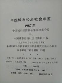 1987中国城市 GDP_中国城市gdp排名2020(2)