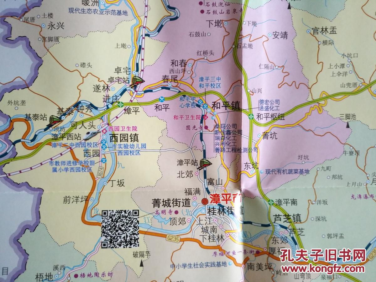 漳平市二维码旅游交通图 2017年 漳平地图 漳平市地图