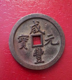 南京钱币邮票是骗局吗_抗日时期花的钱币是大洋么_钱币九品是好还是不好
