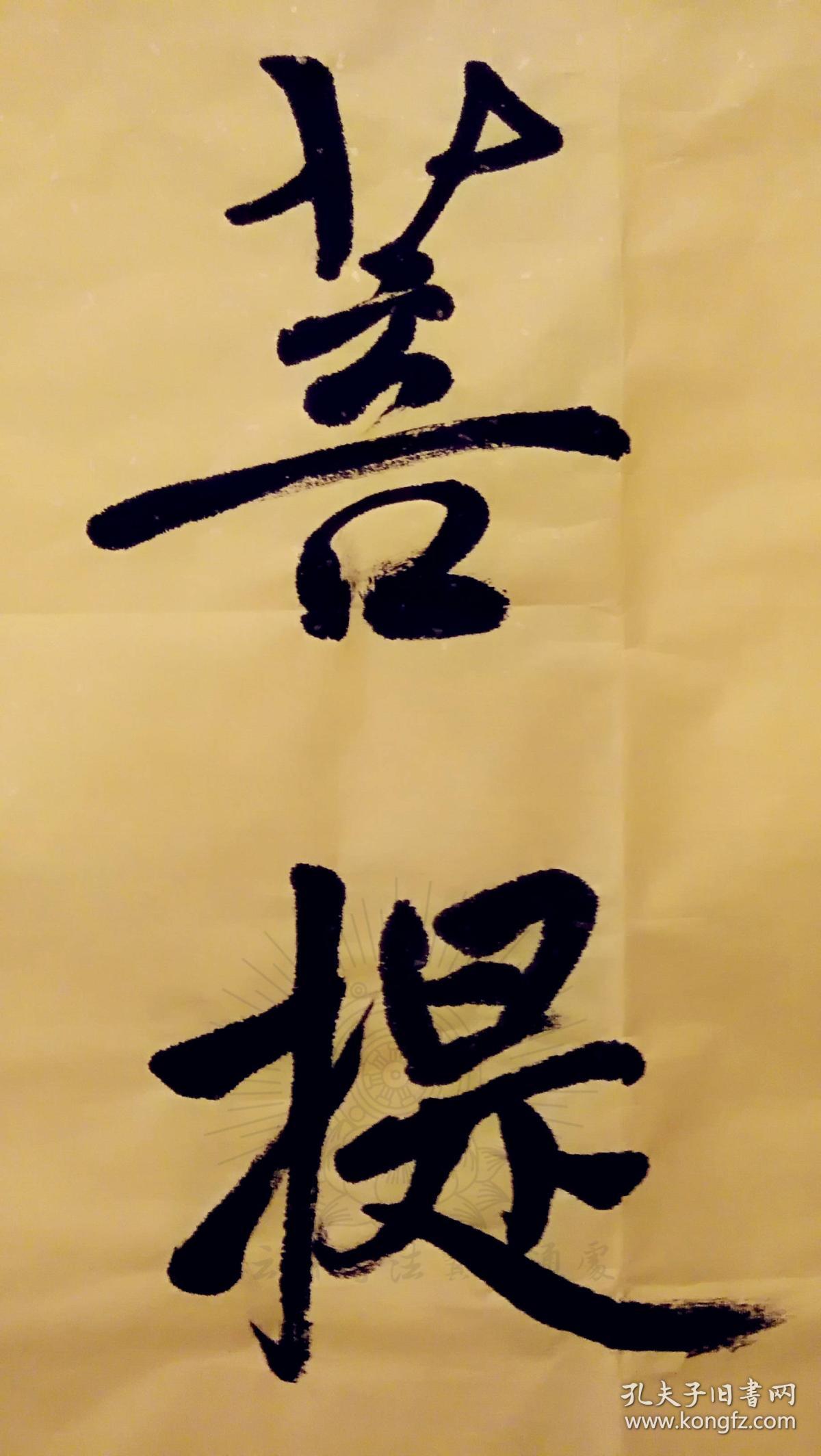 德林长老百岁高僧德林法师书法歇即菩提chinesefamousmonkcalligraphy