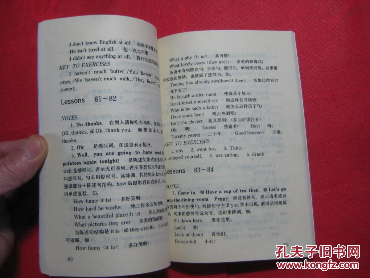 【图】新概念英语辅导材料(第1--4册全)_安徽科