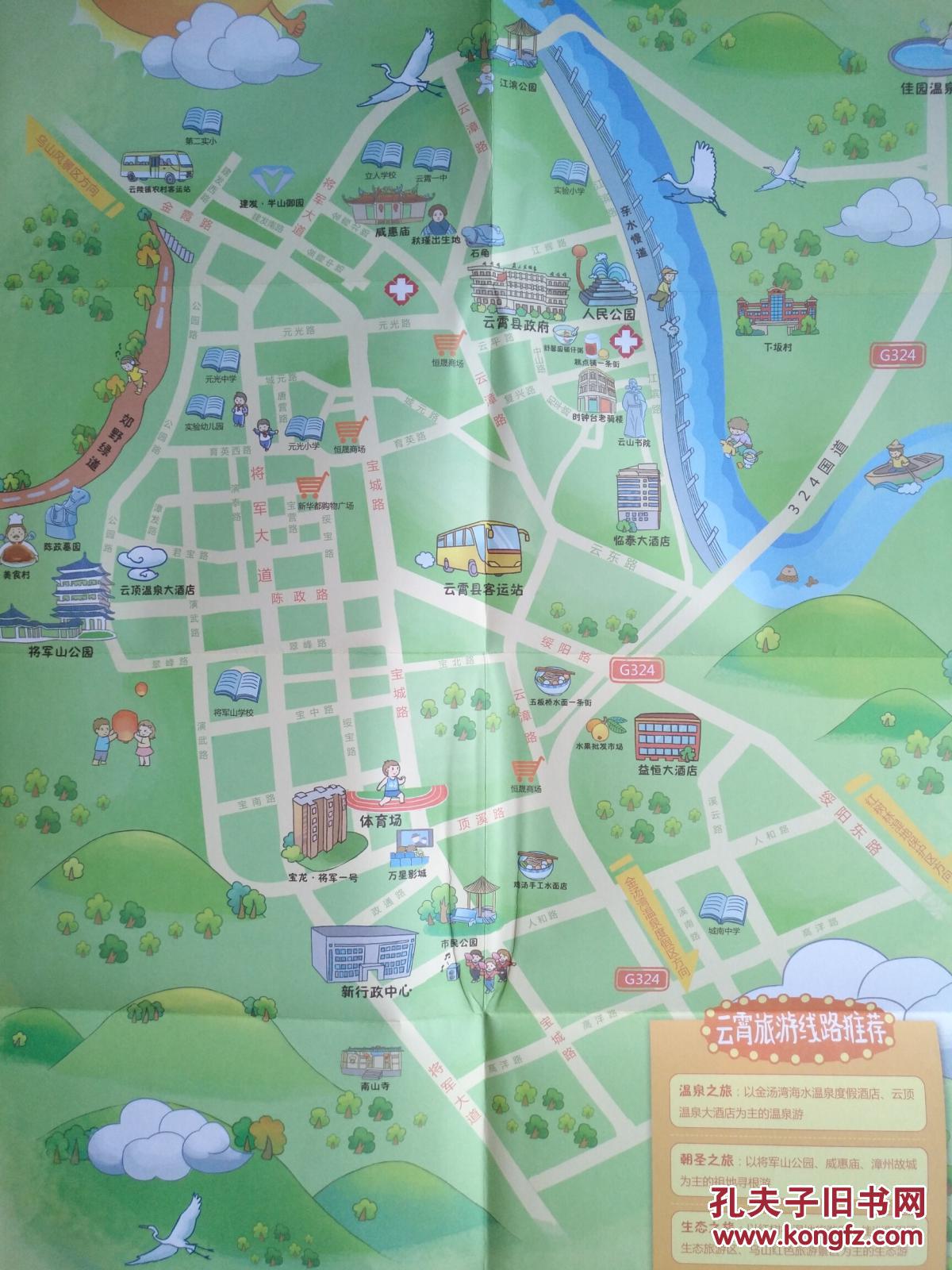 漳州云霄县手绘地图 云霄地图 云霄县地图 漳州地图 云霄旅游图