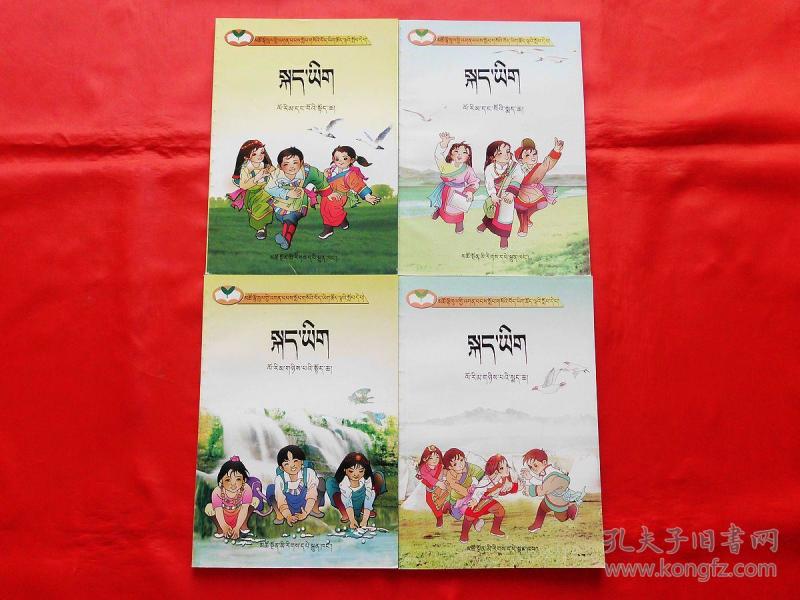 (青海省)海南州义务教育藏语文试用教材:藏语文