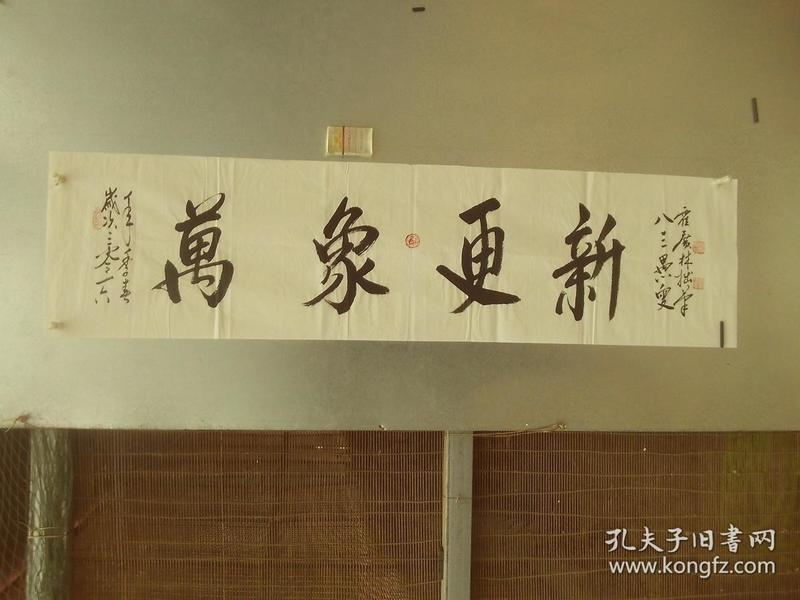 名人字画