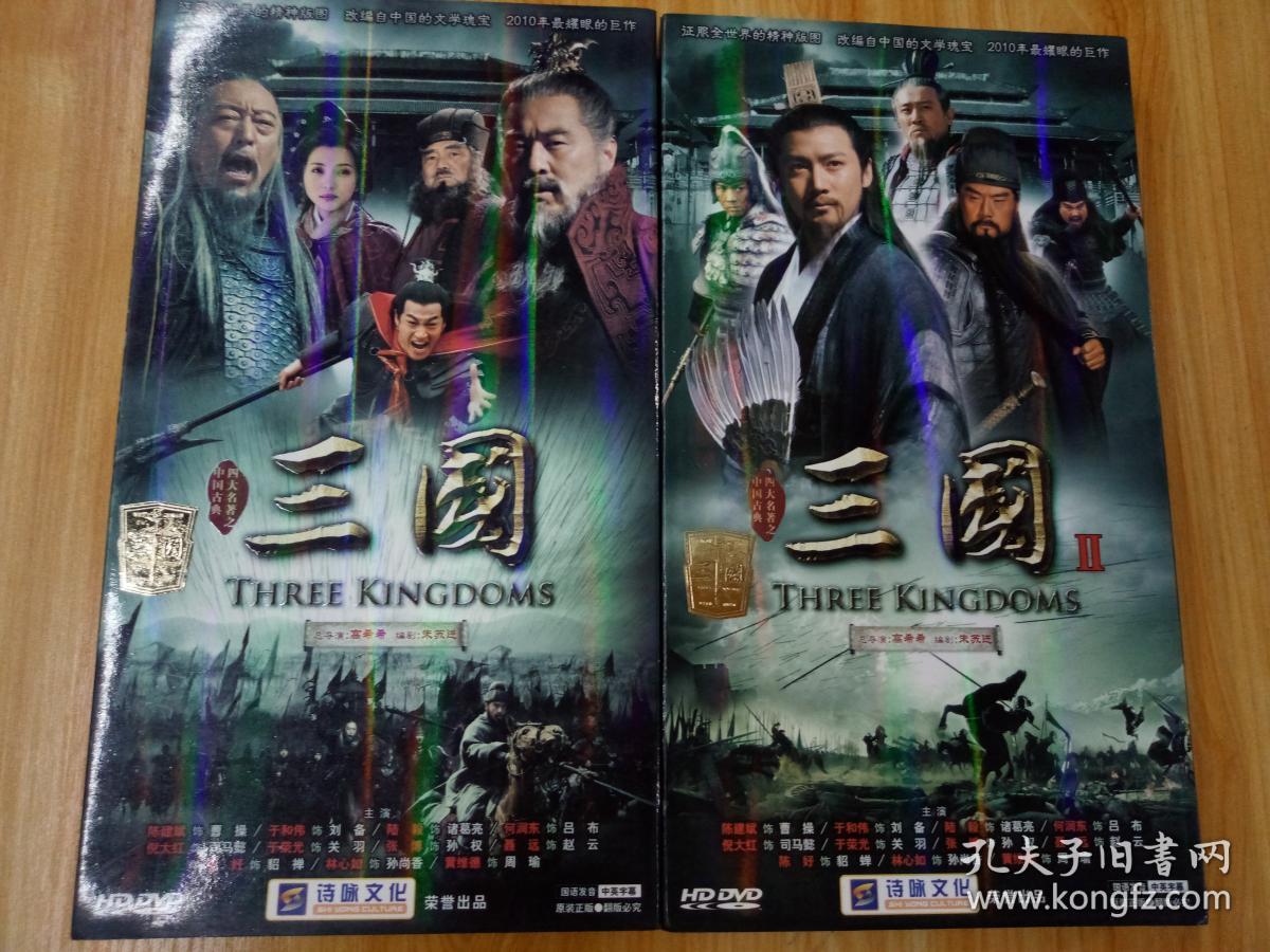 电视连续剧DVD,【三国】1.2部,林心如.陆毅.陈