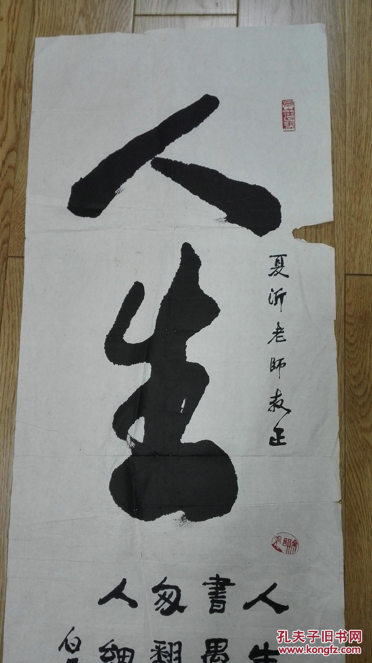 当代书法家徐敏先生书法人生保真迹