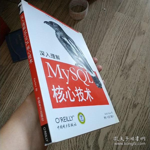 深入理解MySQL核心技术
