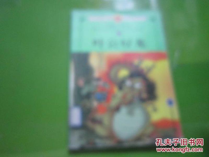 成语什么公好龙_成语故事图片