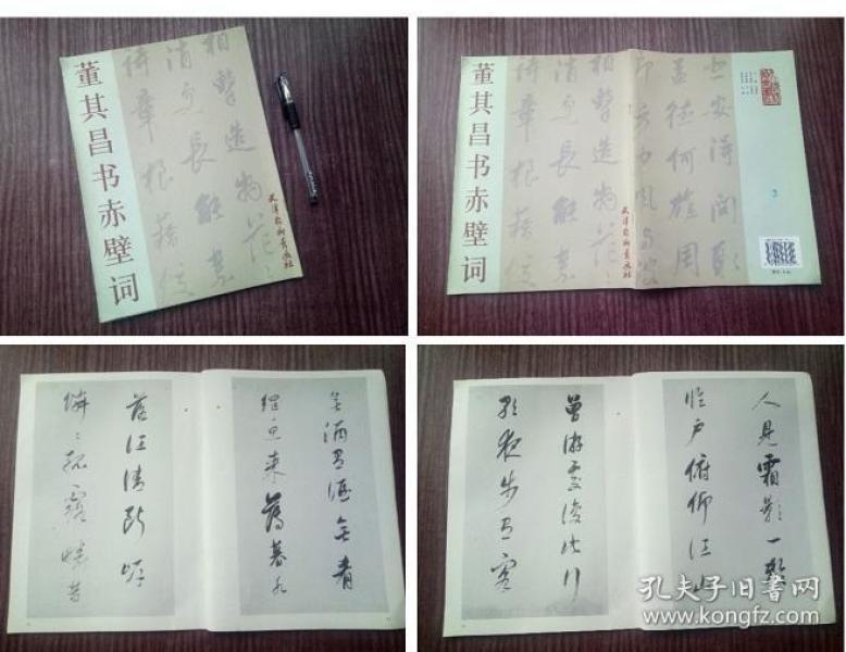 绝什么雄成语_成语故事图片(2)