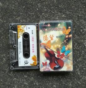 【老磁带音质好】轻音乐《电视剧渴望音乐全集