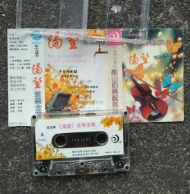 【老磁带音质好】轻音乐《电视剧渴望音乐全集