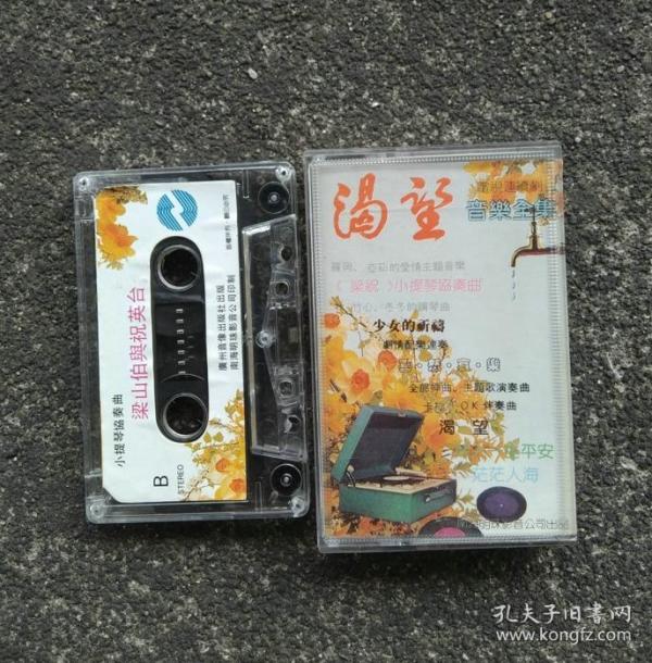 【老磁带音质好】轻音乐《电视剧渴望音乐全集