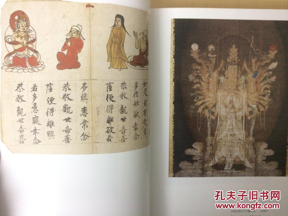 日本佛教美术的源流 奈良美术馆 大量珍稀佛像佛画佛具,囊括印度中亚