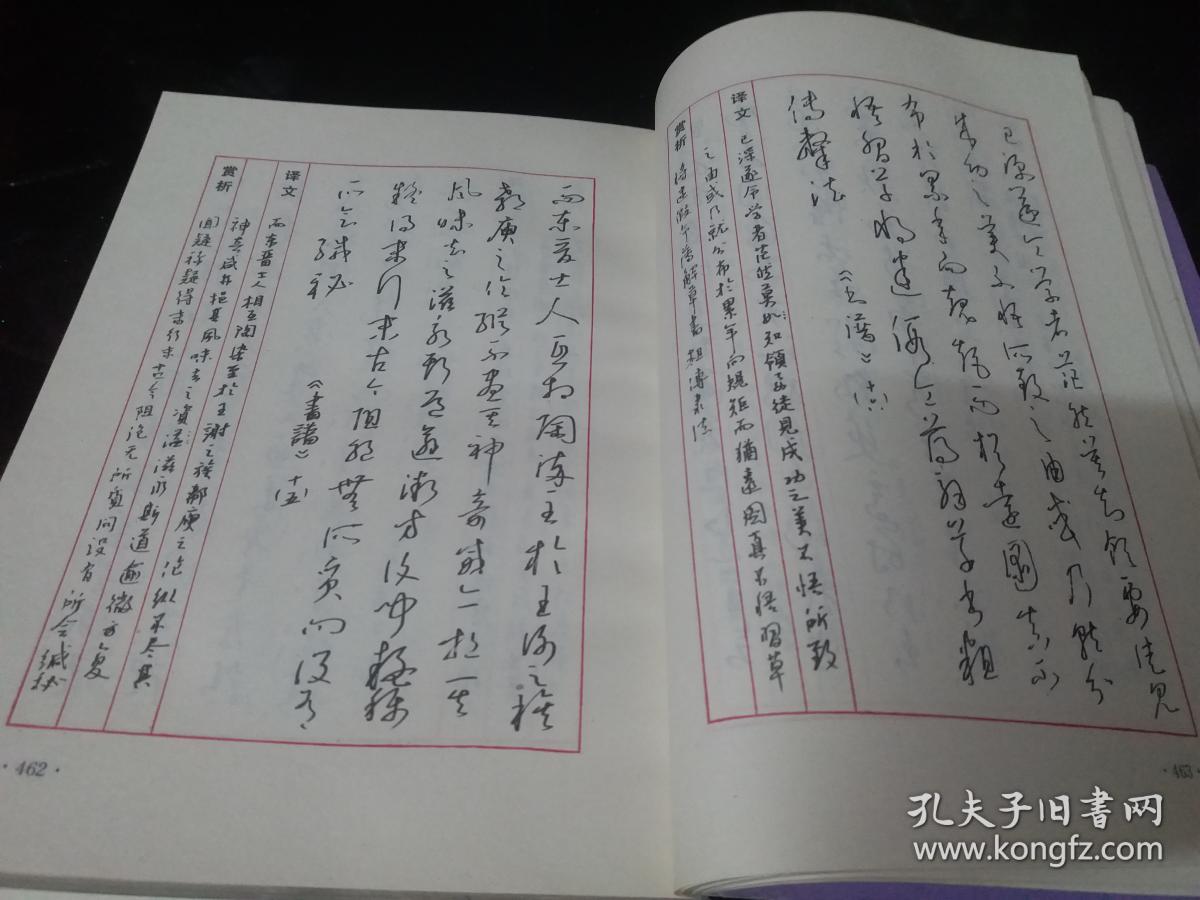 钢笔隶篆草书精品集(钢笔书法自学丛书)