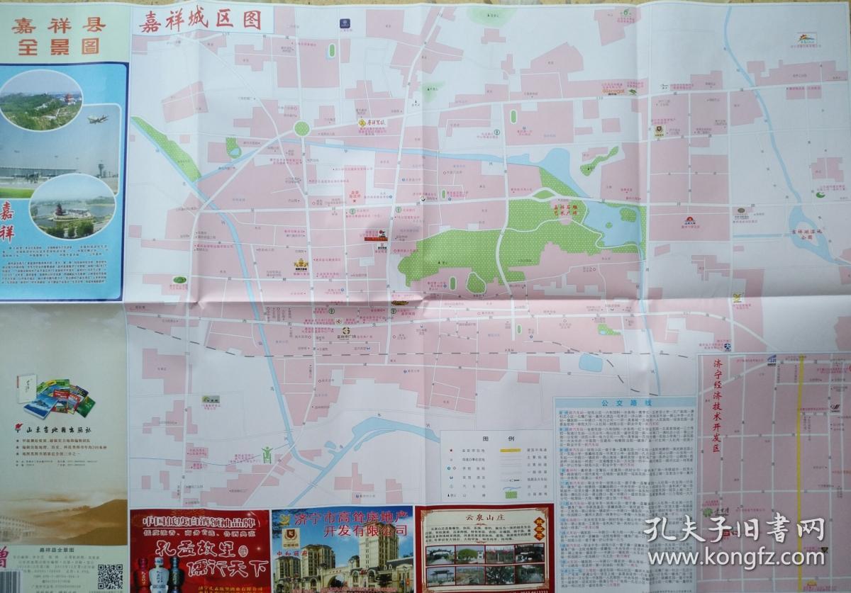 济宁市嘉祥县全景图 嘉祥地图 嘉祥县地图 嘉祥交通图
