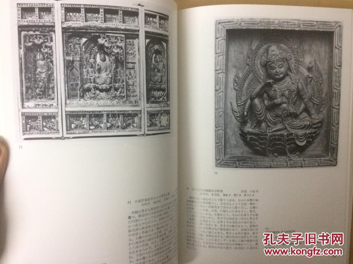 日本佛教美术的源流 奈良美术馆 大量珍稀佛像佛画佛具,囊括印度中亚