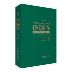 INDEX世界新药概览2014年卷