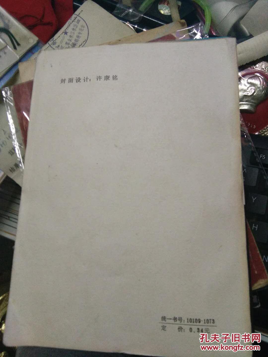 【图】我们爱韶山的红杜鹃_湖南人民出版社_