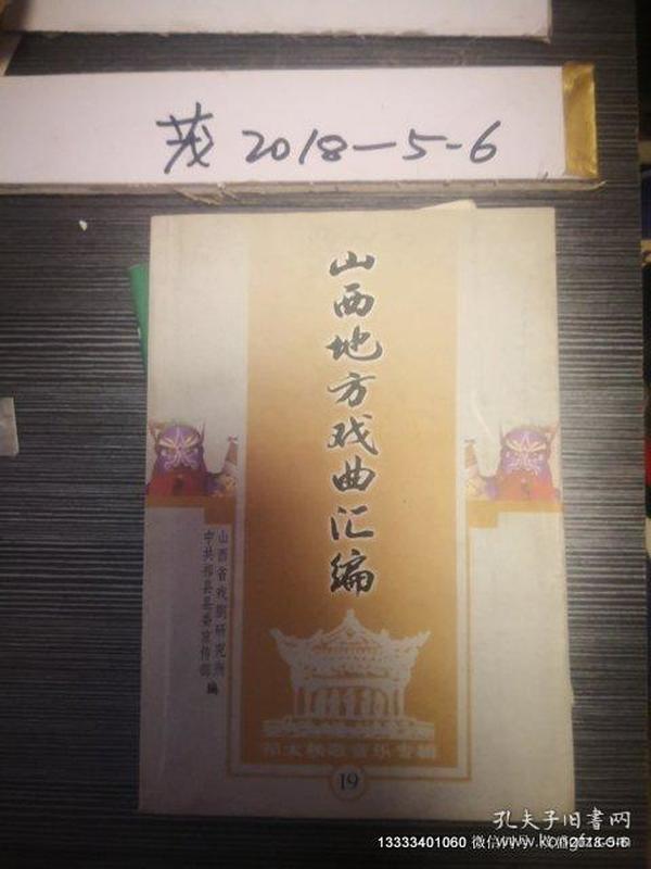 祁太秧歌曲谱_陇西秧歌集曲谱(3)