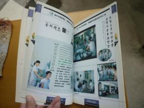 脊柱骨关节颈肩腰腿疼(绍兴诊疗中心)