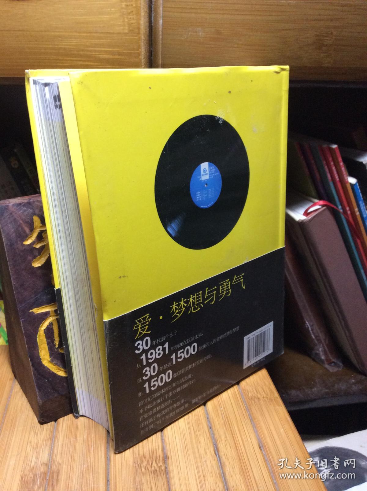 滚石30——1981-专辑全纪录