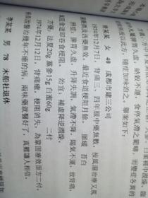 伤寒简谱_伤寒玫瑰疹图片