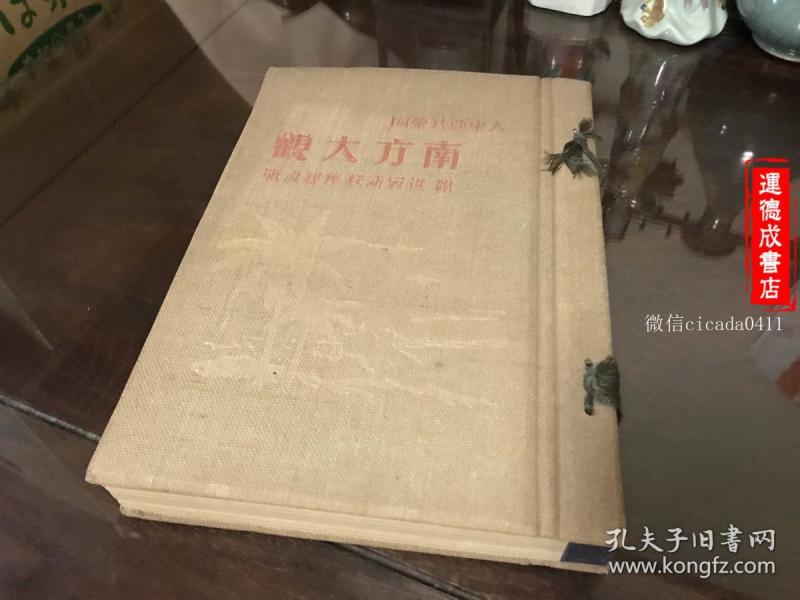 二战前各国经济总量排名_二战前经济大危机图片