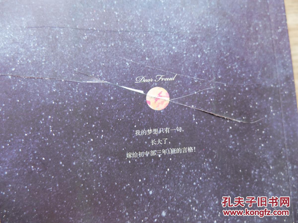 【图】亲爱的弗洛伊德--缺陷如图_百花洲文艺