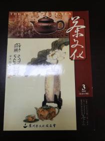 茶文化 2002/3      （D）