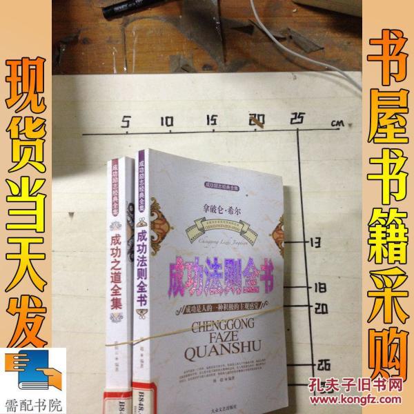 演讲口才实用全书:学会恰到好处地说话 演讲口