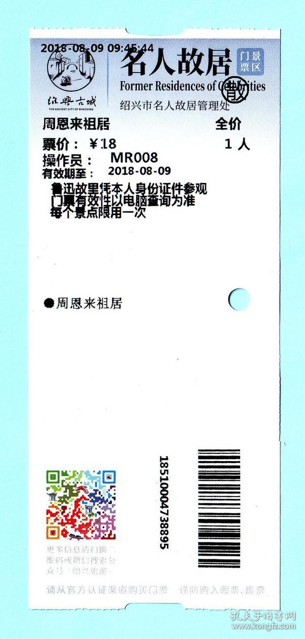 绍兴市人口多少钱_绍兴市人民医院图片