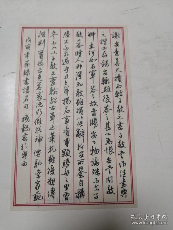 广东广州湛江-书法名家 吴晓懿 钢笔书法(硬笔书法) 1件 出版作品