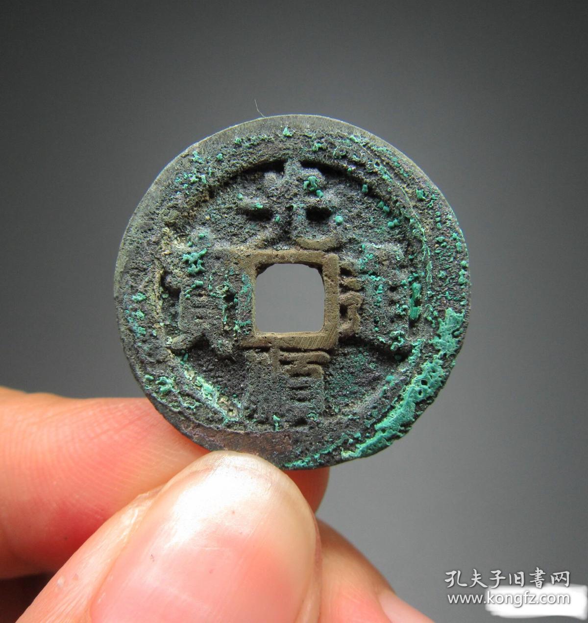 光顺通宝 美品金色祈福坑 直径24mm