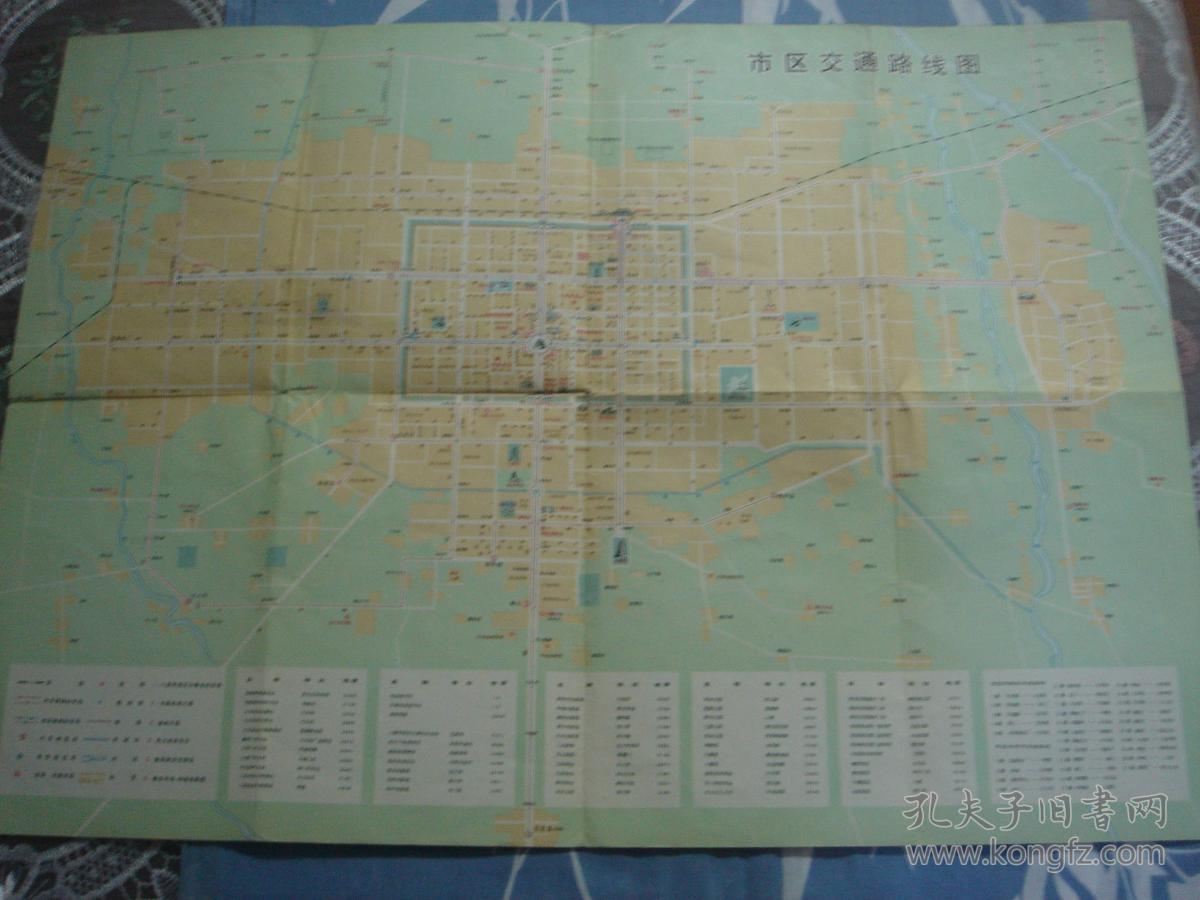 【旧地图】西安交通图 4开 1978年版