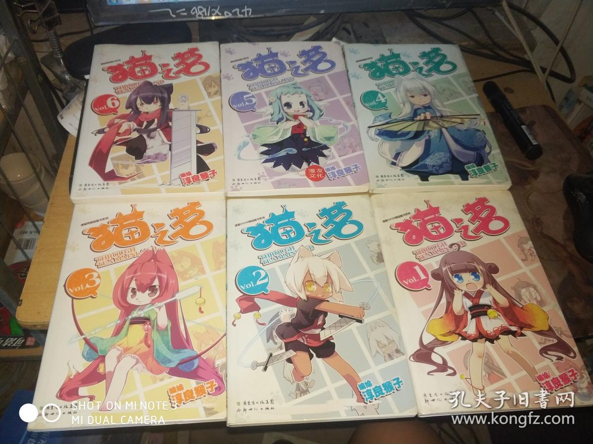 猫之茗6(淳良猴子 编)_简介_价格_艺术书籍_孔网