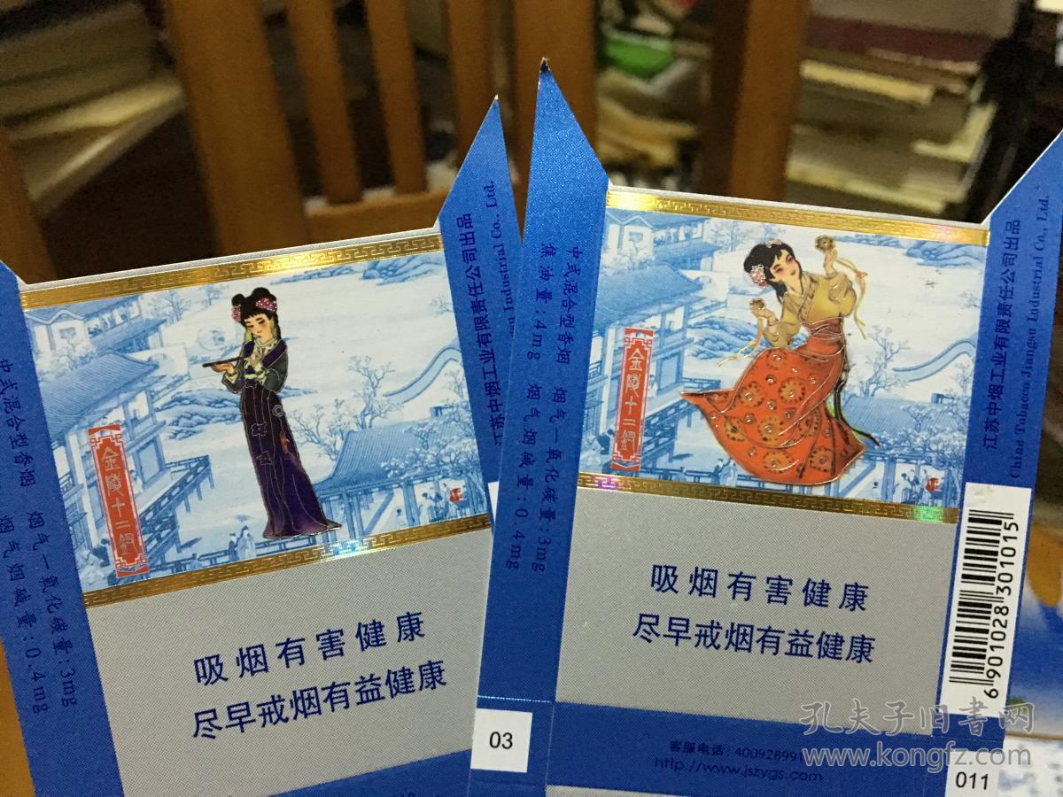 金陵十二钗烟标12张蓝标未用